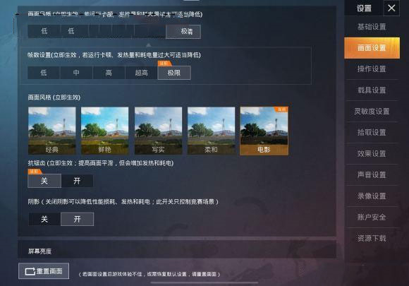 pubg tool画质助手