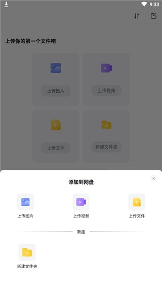 123网盘App