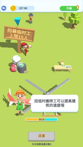 疯狂搬砖安卓版本手游下载