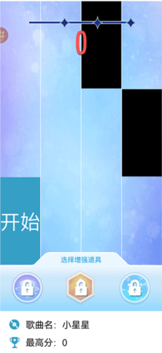 别踩白块儿2游戏截图3