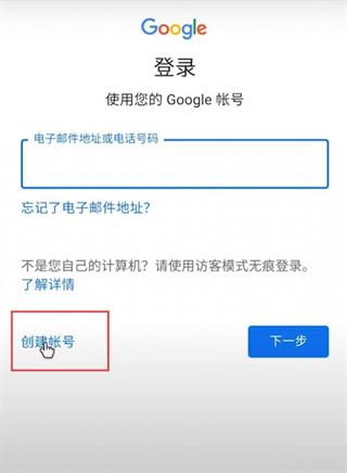 google play服务框架