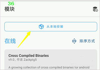 面具magisk中文版下载