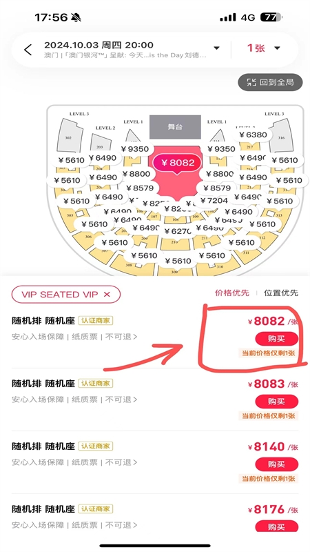 摩天轮票务平台app最新版2024