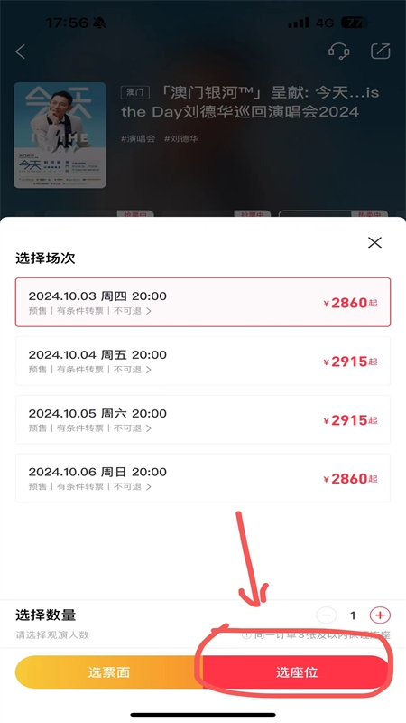摩天轮票务平台app最新版2024