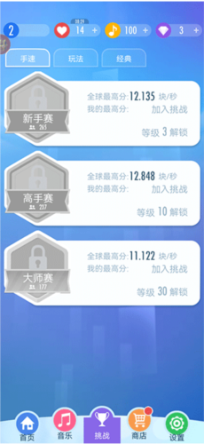 别踩白块儿2游戏截图5